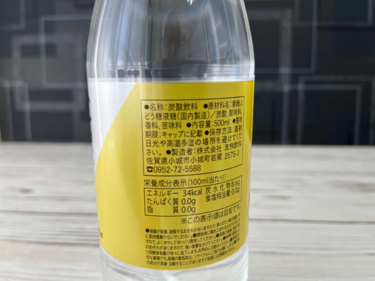 トニックウォーター04