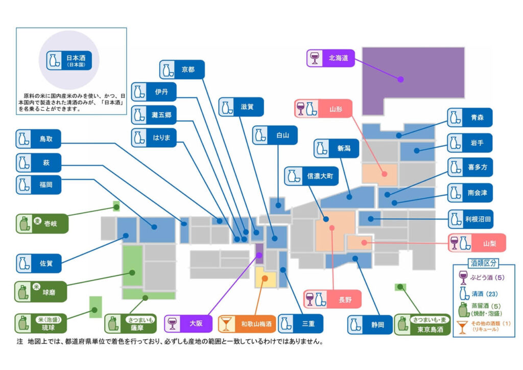 地理的表示全国
