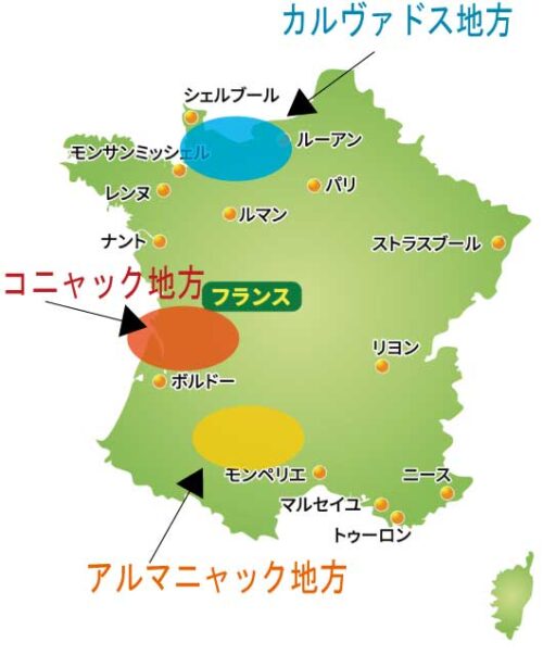 ブランデー産地