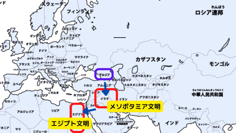 メソポタニアからエジプト文明