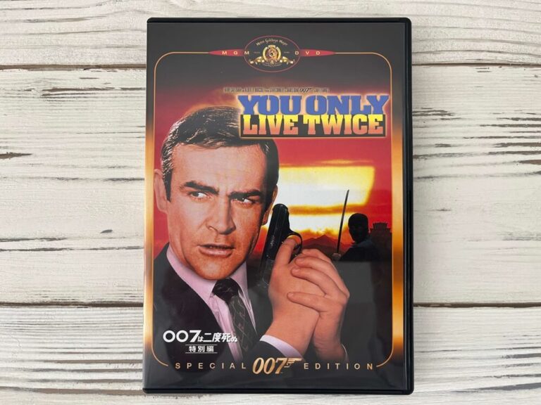 007は二度死ぬ